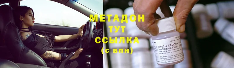 hydra ссылка  Нолинск  МЕТАДОН methadone 